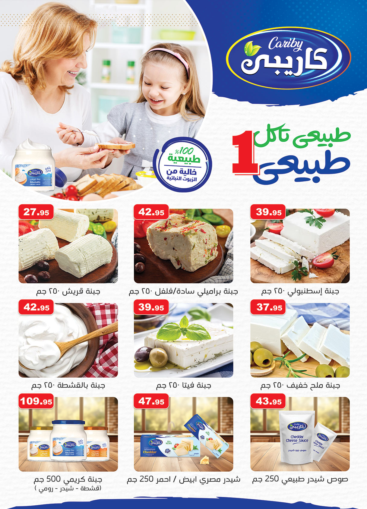 al-raya offers from 15sep to 4sep 2025 عروض الراية من 15 سبتمبر حتى 4 سبتمبر 2025 صفحة رقم 7